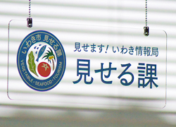 透明プレートに“見せます!魂”込めました。
